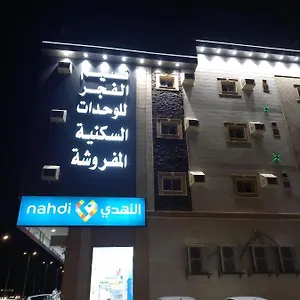 نسيم الفجر للشقق المخدومة جدة