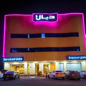 ديالا للشقق المخدومة2 المملكة العربية السعودية